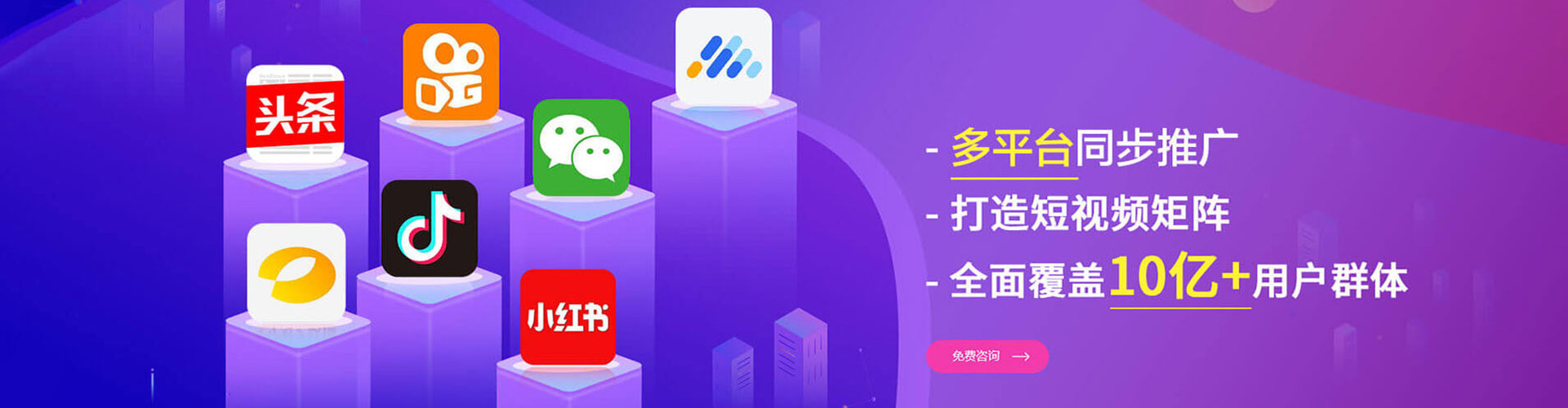 福海推广信息流