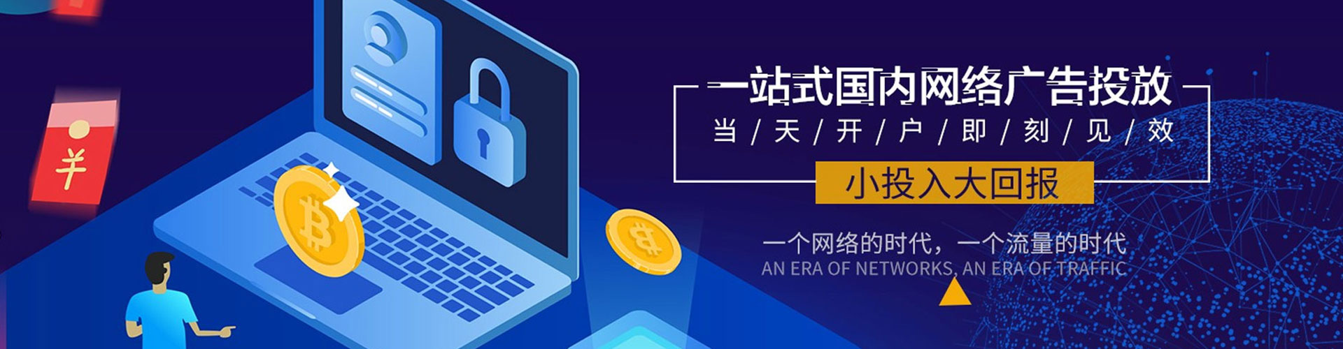 福海信息流开户